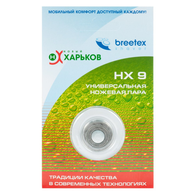 Charkov (Kharkov) HX-8503, HX9511, HX2012 barzdaskutės galvutės ašmenys